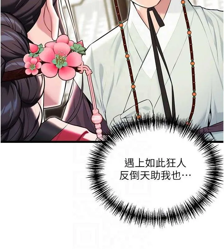 命运:贞洁欲女 第41页