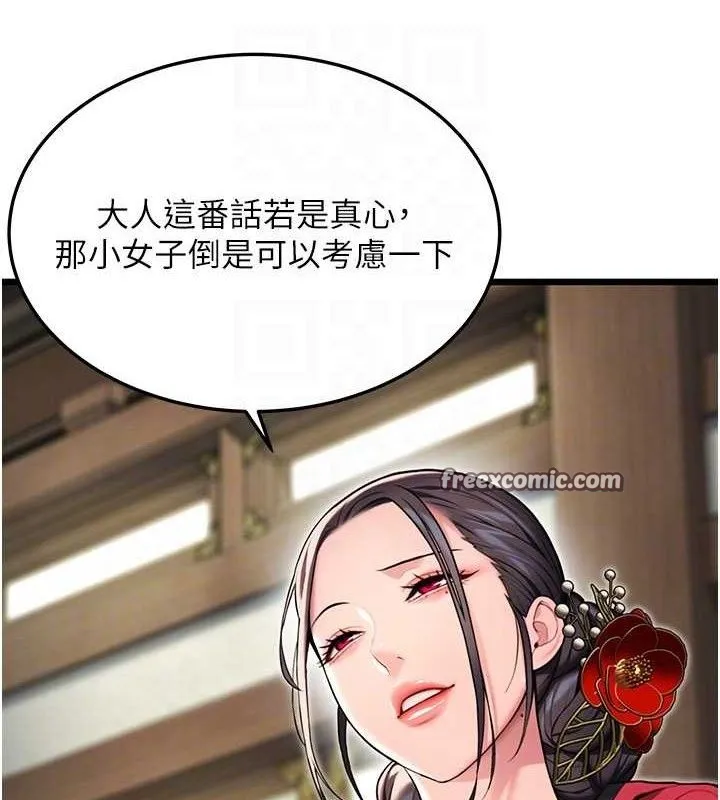 命运:贞洁欲女 第42页