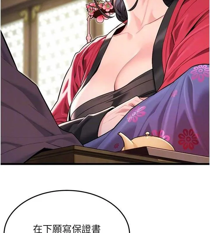 命运:贞洁欲女 第43页