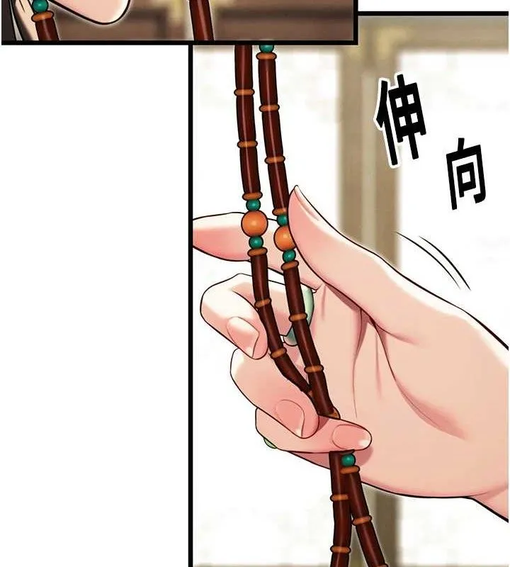 命运:贞洁欲女 第45页