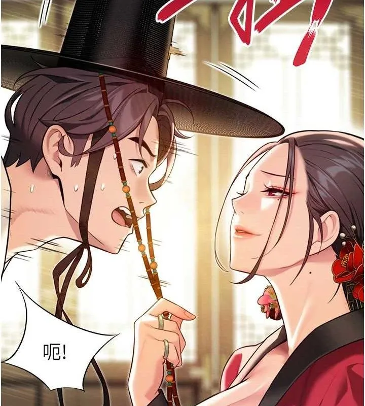命运:贞洁欲女 第47页