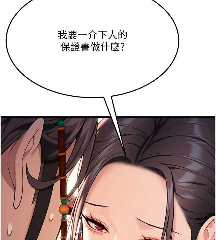 命运:贞洁欲女 第49页