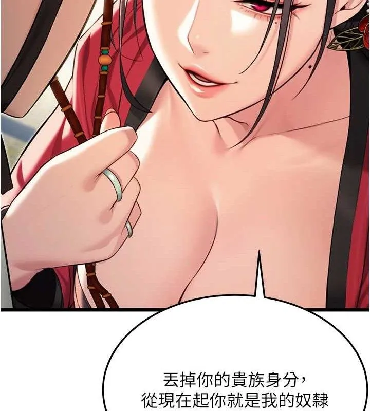 命运:贞洁欲女 第50页