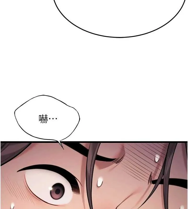 命运:贞洁欲女 第51页