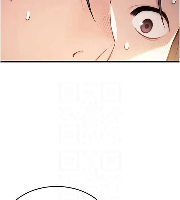 命运:贞洁欲女 第52页