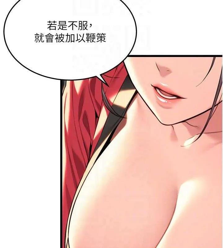 命运:贞洁欲女 第53页