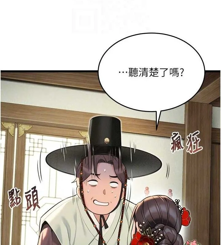 命运:贞洁欲女 第55页