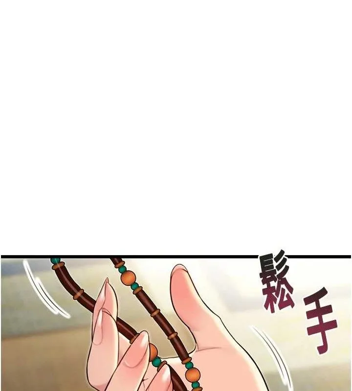 命运:贞洁欲女 第57页