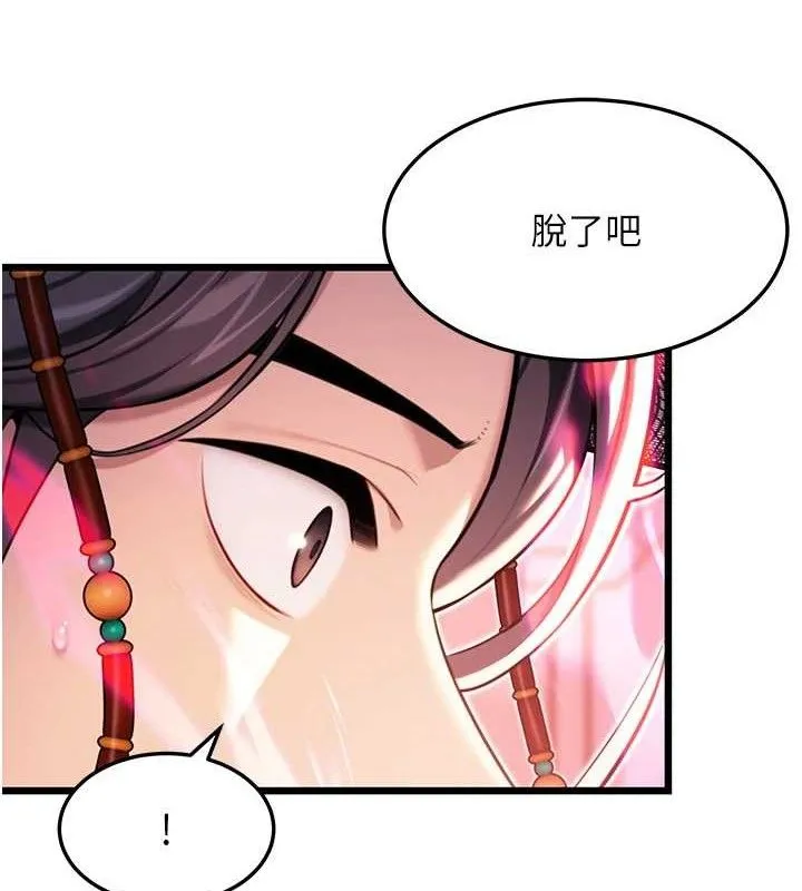 命运:贞洁欲女 第59页