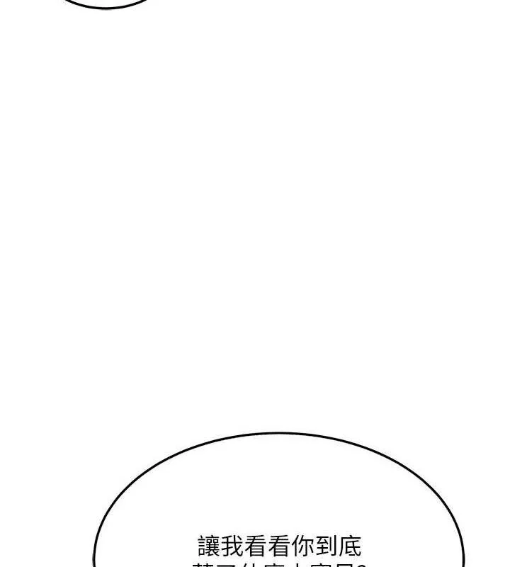 命运:贞洁欲女 第60页