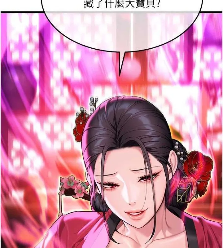 命运:贞洁欲女 第61页