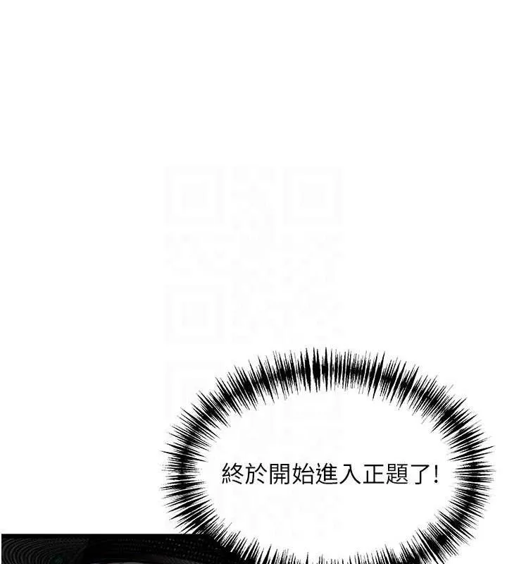 命运:贞洁欲女 第64页