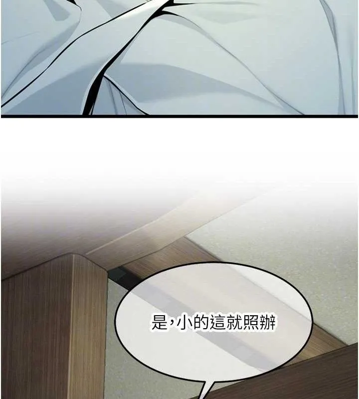 命运:贞洁欲女 第67页