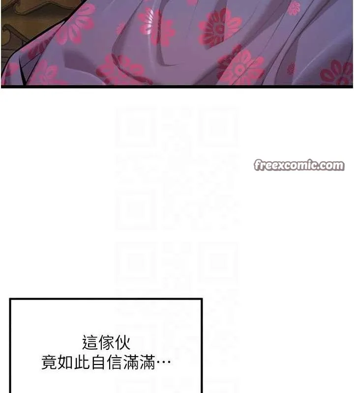 命运:贞洁欲女 第70页