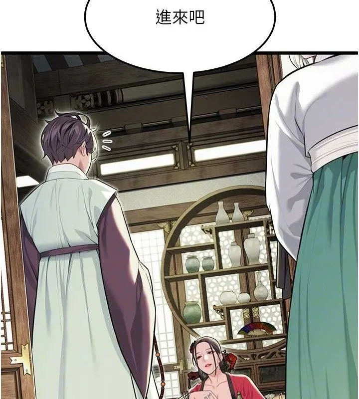 命运:贞洁欲女 第73页
