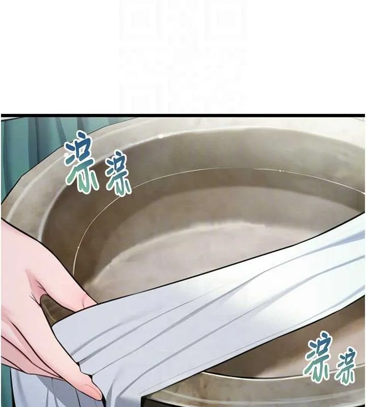 命运:贞洁欲女 第77页