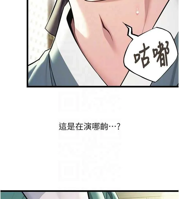 命运:贞洁欲女 第82页