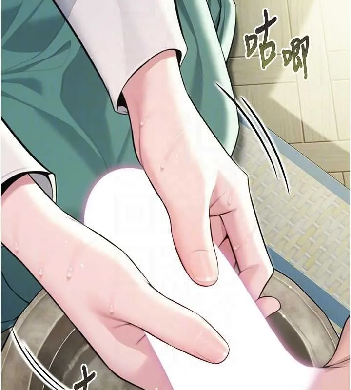 命运:贞洁欲女 第83页