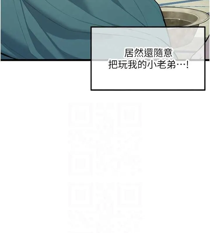 命运:贞洁欲女 第87页