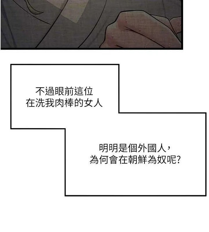 命运:贞洁欲女 第90页