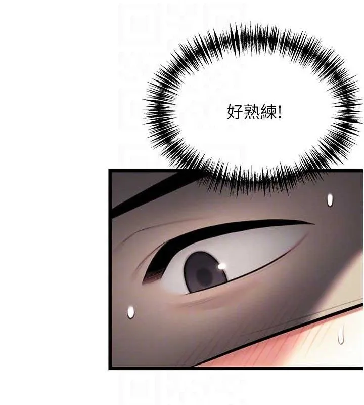 命运:贞洁欲女 第94页