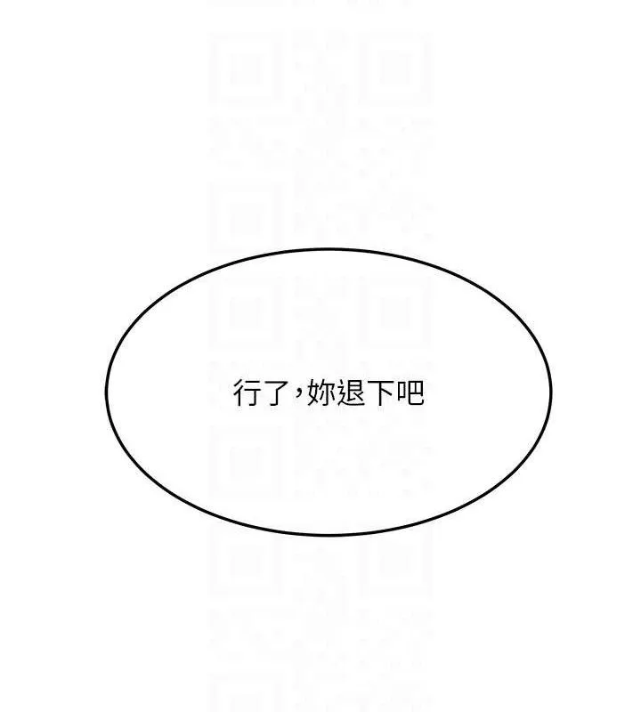 命运:贞洁欲女 第95页