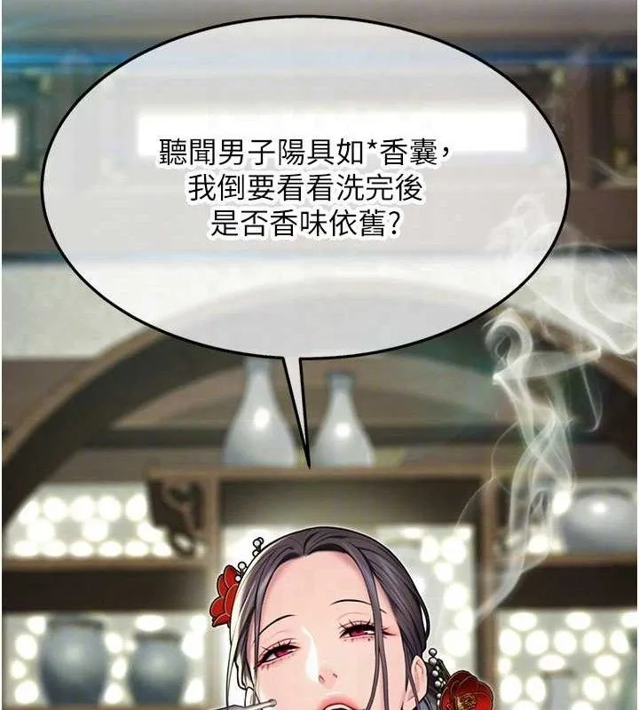 命运:贞洁欲女 第100页