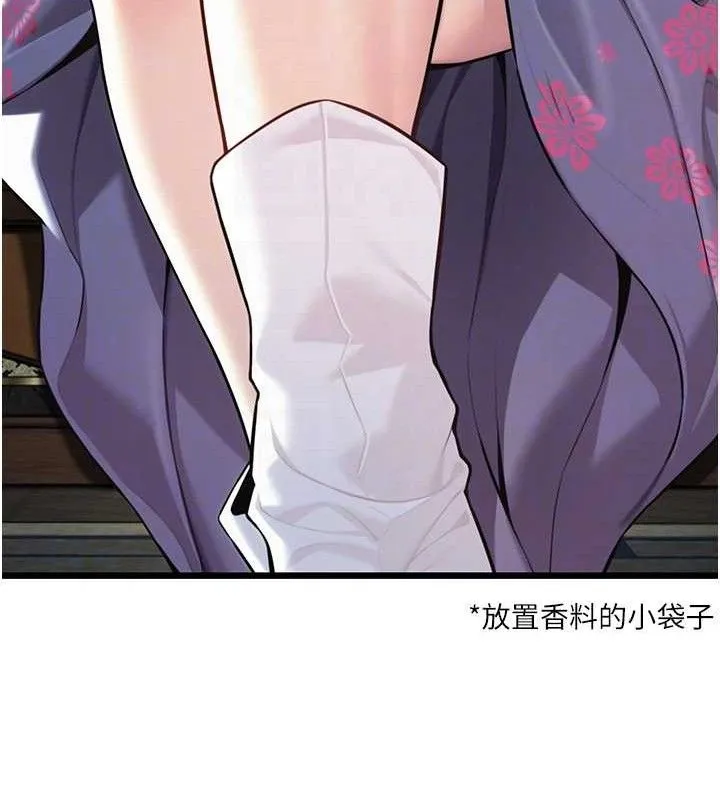命运:贞洁欲女 第102页