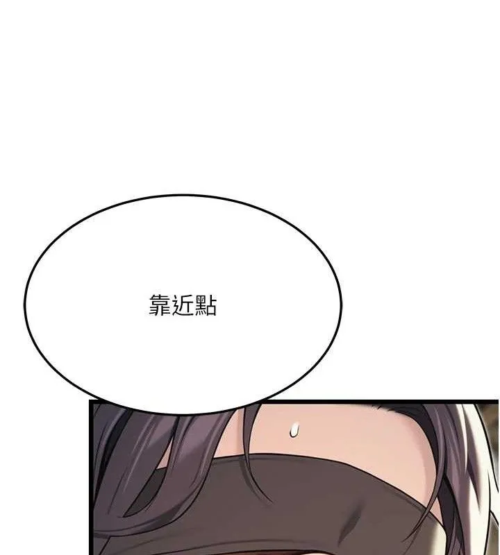 命运:贞洁欲女 第103页