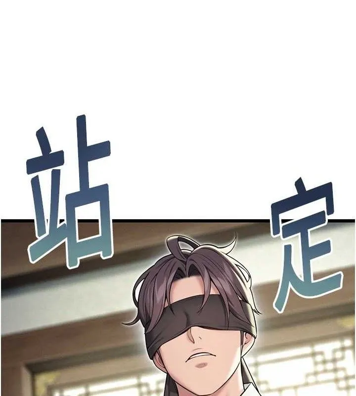 命运:贞洁欲女 第106页