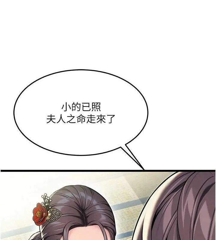 命运:贞洁欲女 第109页