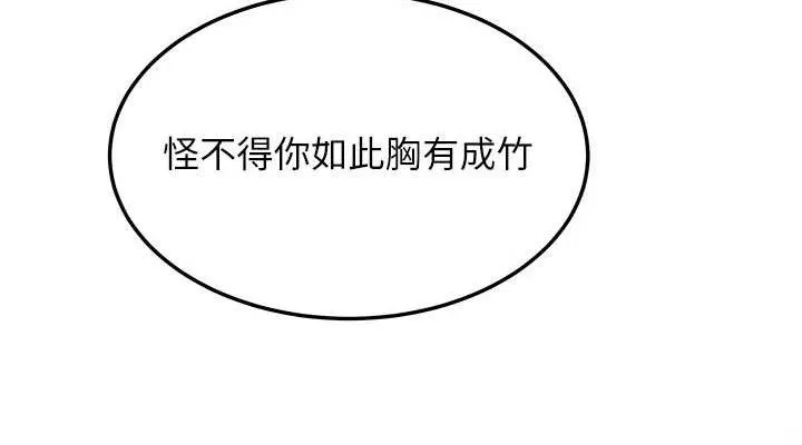 命运:贞洁欲女 第114页