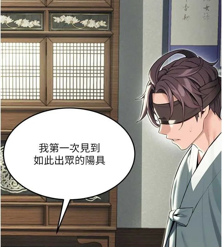 命运:贞洁欲女 第116页