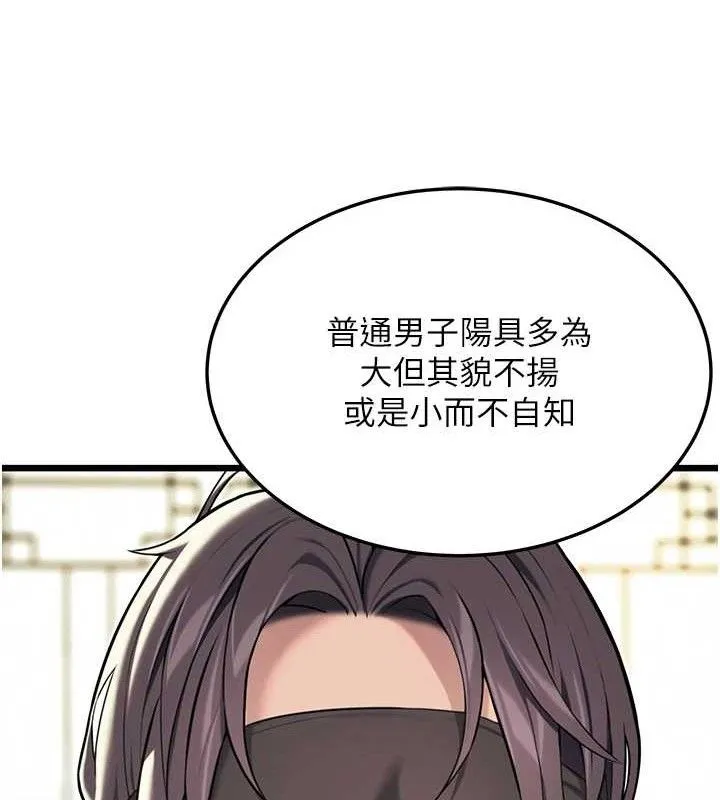 命运:贞洁欲女 第119页