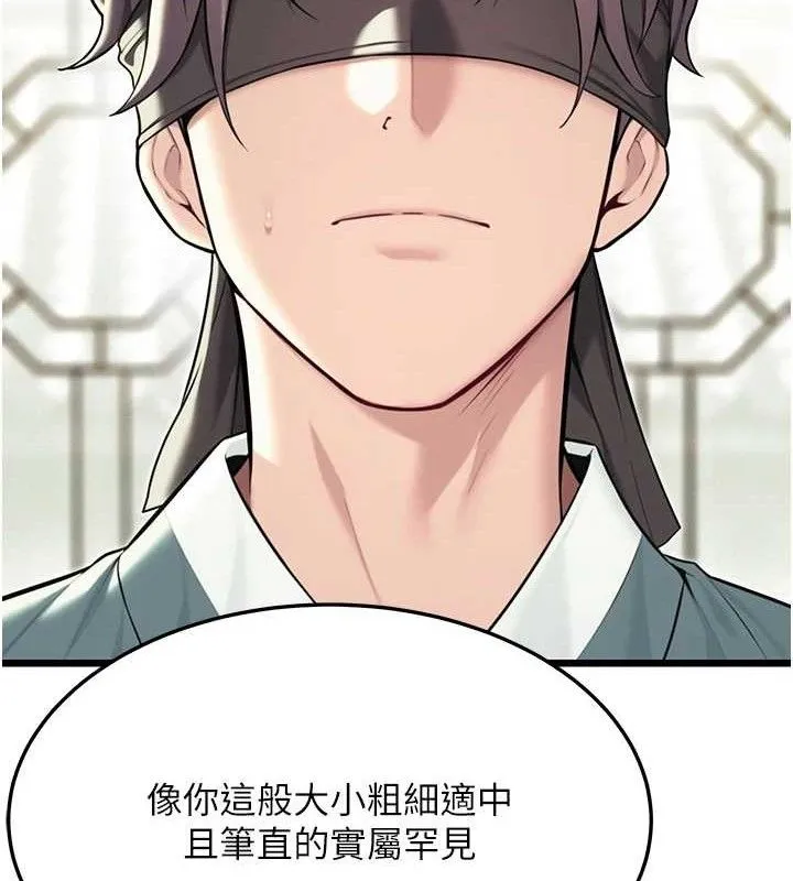 命运:贞洁欲女 第120页