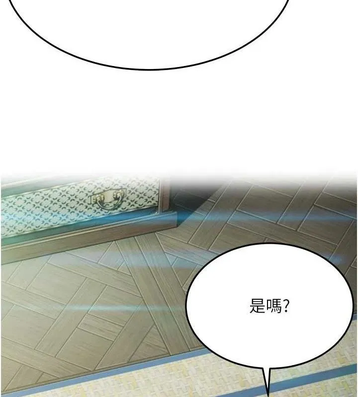 命运:贞洁欲女 第121页