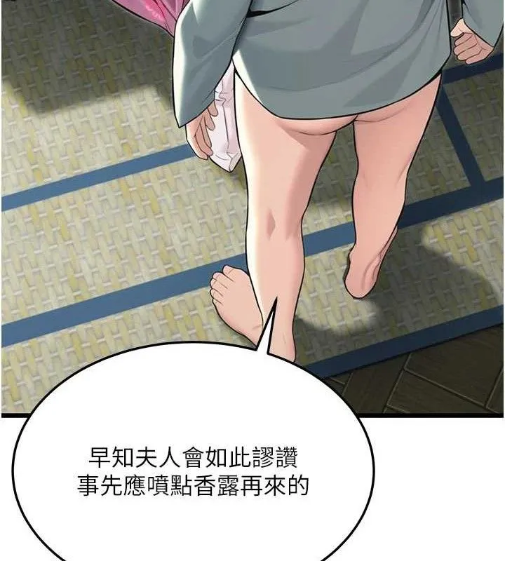 命运:贞洁欲女 第123页