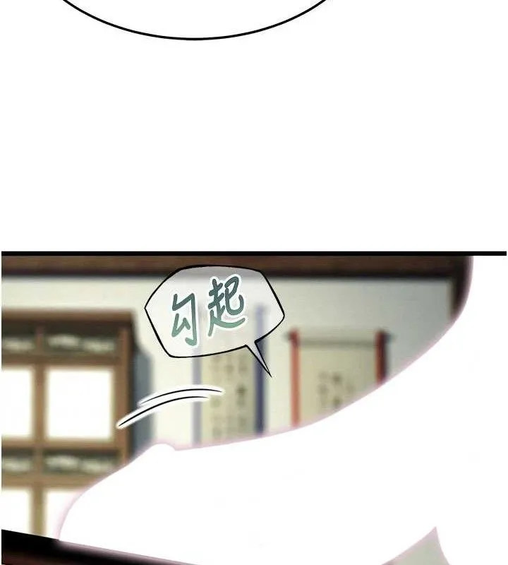 命运:贞洁欲女 第124页