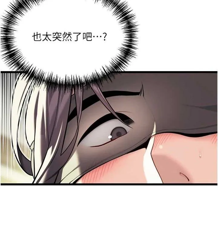 命运:贞洁欲女 第129页