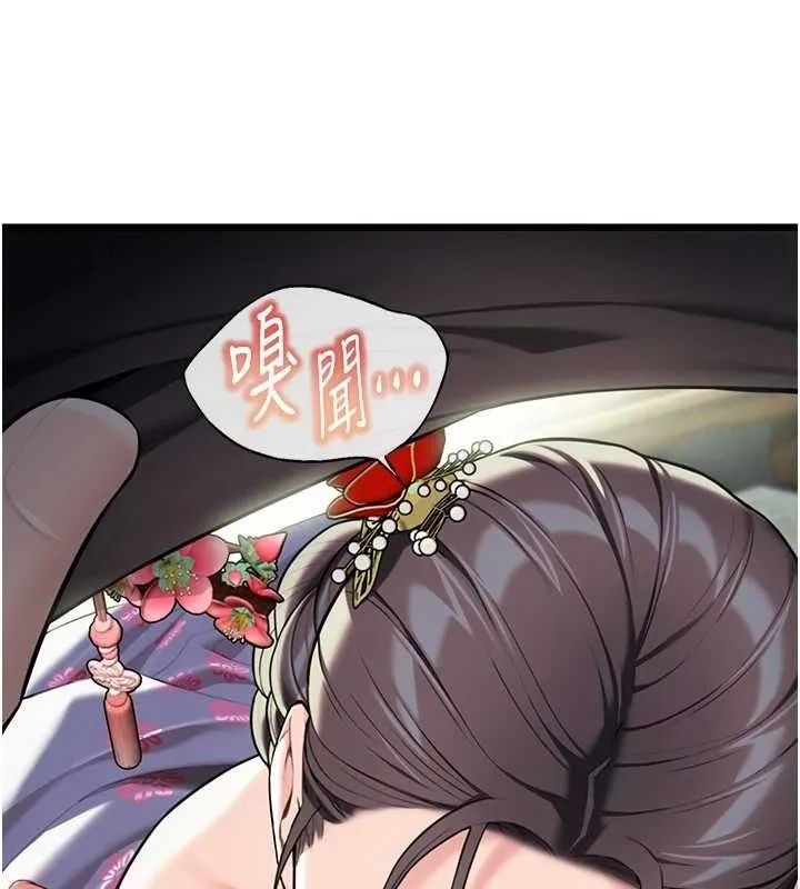 命运:贞洁欲女 第132页