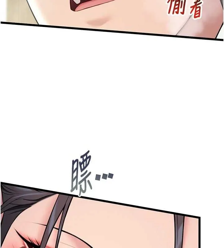 命运:贞洁欲女 第135页