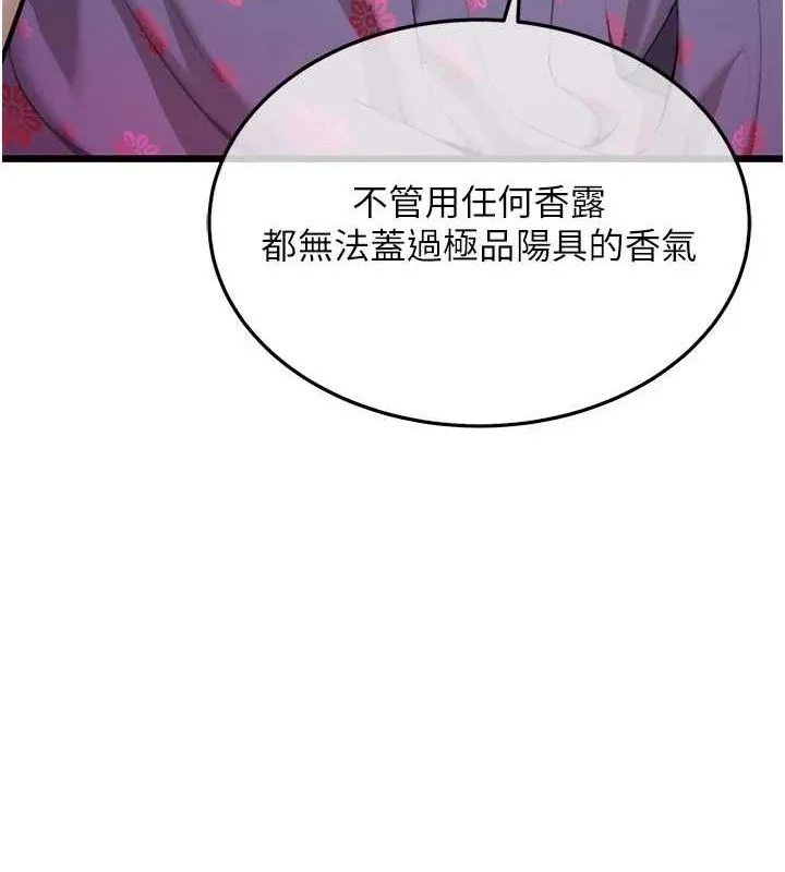 命运:贞洁欲女 第141页