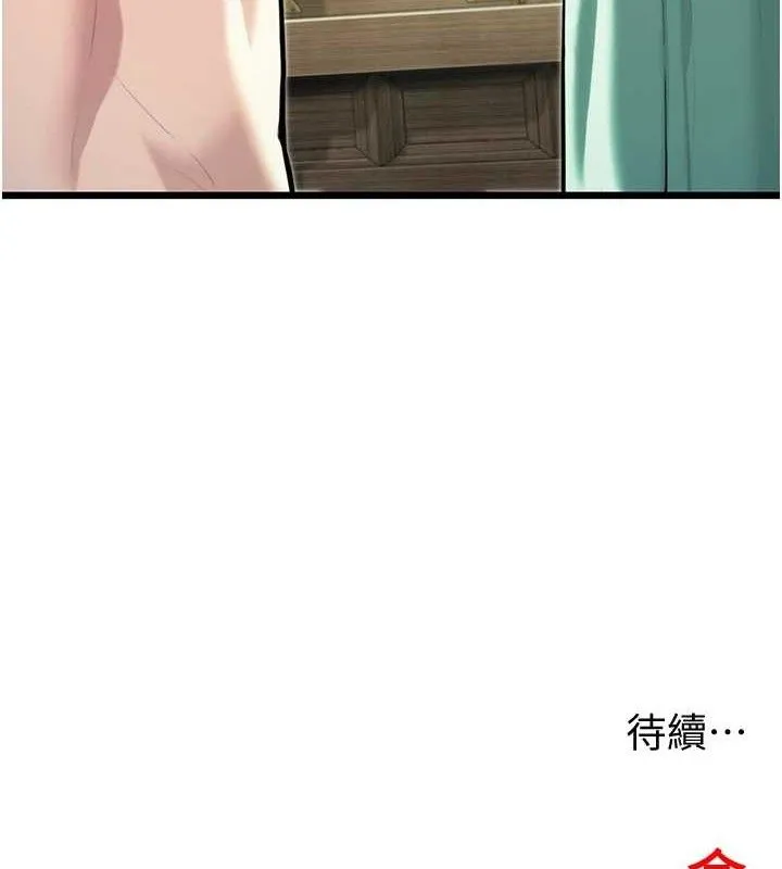 命运:贞洁欲女 第143页