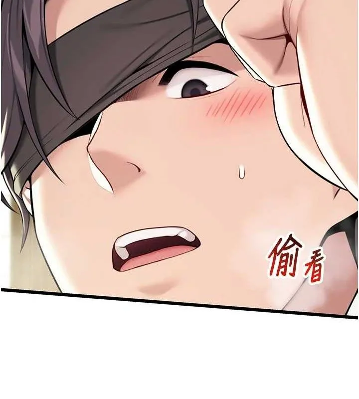 命运:贞洁欲女 第4页