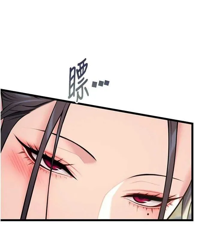 命运:贞洁欲女 第5页