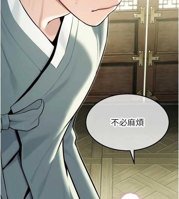 命运:贞洁欲女 第8页