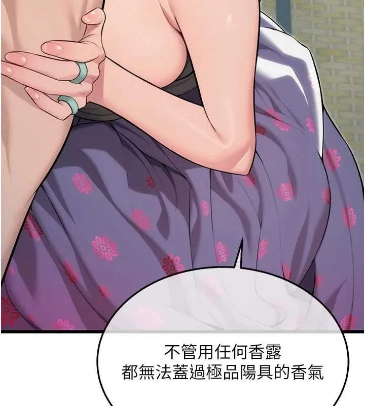 命运:贞洁欲女 第10页