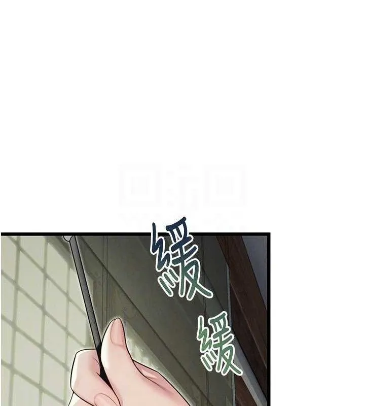 命运:贞洁欲女 第16页