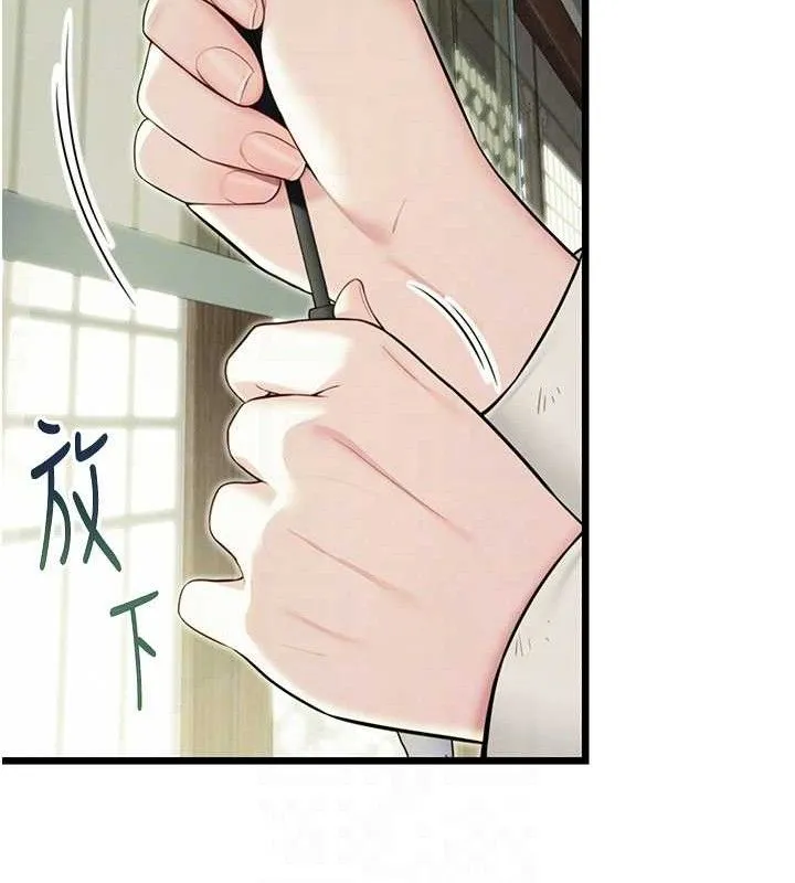 命运:贞洁欲女 第17页
