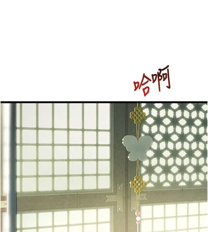 命运:贞洁欲女 第21页